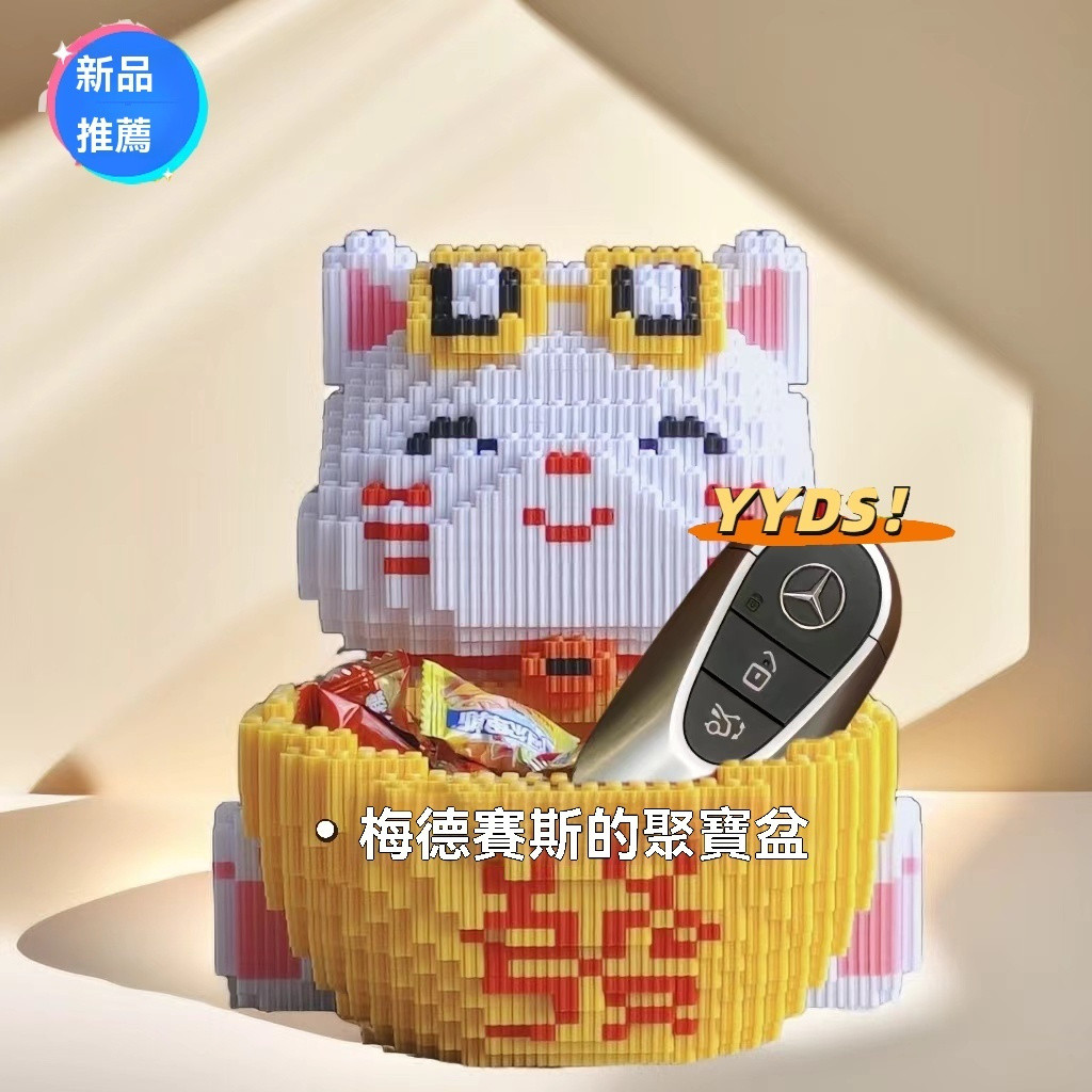 巨大聚寶盆招財貓兼 容樂高積木 財運貓 吉祥物 招財貓 貓型吉祥物 鑽石積木 財神 積木玩具 玩樂高手【星輝】