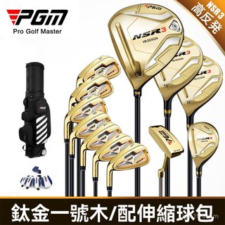 免運 PGM左手桿 3代NSR高爾夫球桿男士套桿 可調角度 可換桿身 高爾夫球桿 練習球桿 減震 高爾夫練習 高爾夫運動