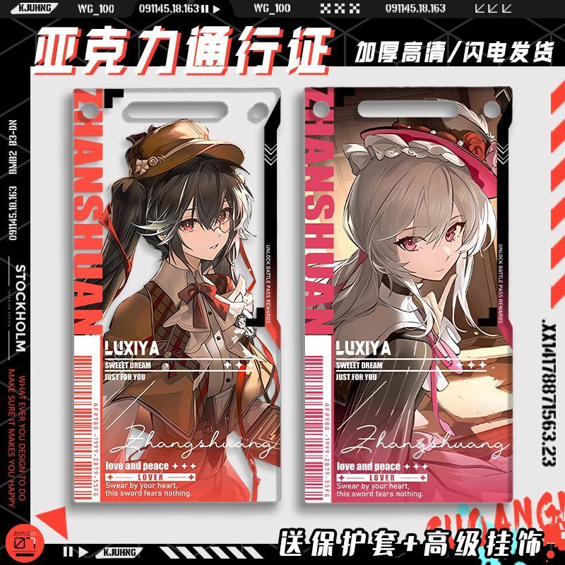 【現🧡貨】【潮玩精品摆件】新款周邊戰雙帕彌什霧中暮影露西亞麗芙亞克力通行證掛飾禮物學生