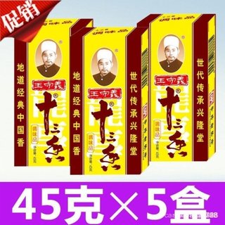 🌈全場超低價 批發可議價🌈可代購新日期王守義十三香 炒菜五香粉 香料調味料零新增 45g/盒