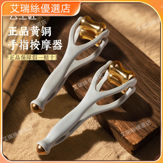 🔥現貨🔥正品👍黃銅手指按摩器多功能手持滾輪手部關節按壓穴位家用手指經絡神器 按摩 撥筋 點穴 拔筋 刮痧【艾