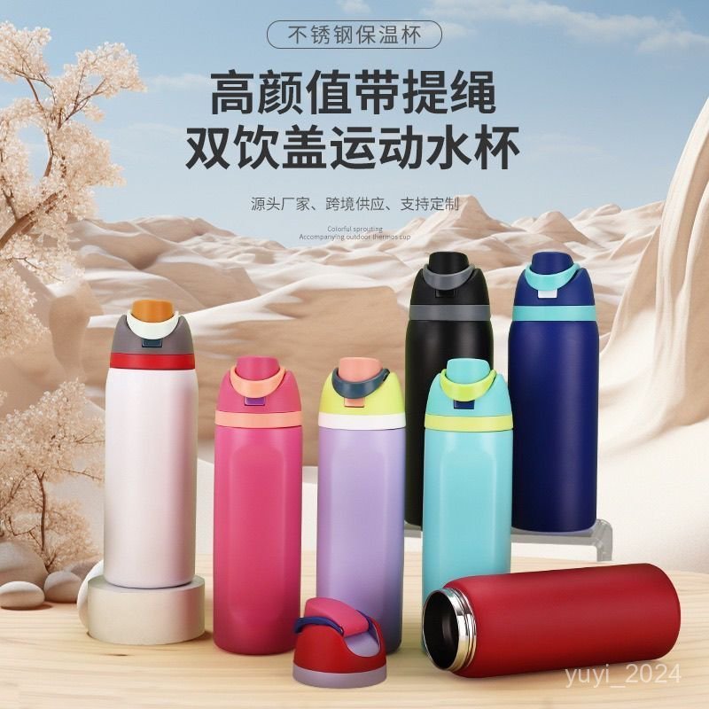 最後一天💥owala衕款保溫杯真空手提304吸管運動不銹鋼雙飲水杯水壺式水果杯 VAC1