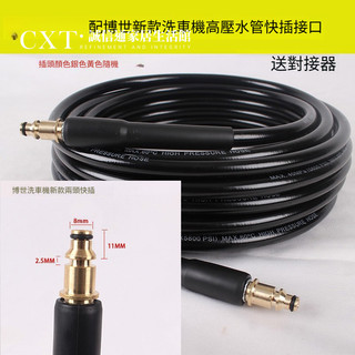 臺灣出貨 適用於BOSCH 博世 億力4 家用洗車機高壓水管 清洗機延長管 出水管 加厚耐用 10/15/20/30公尺