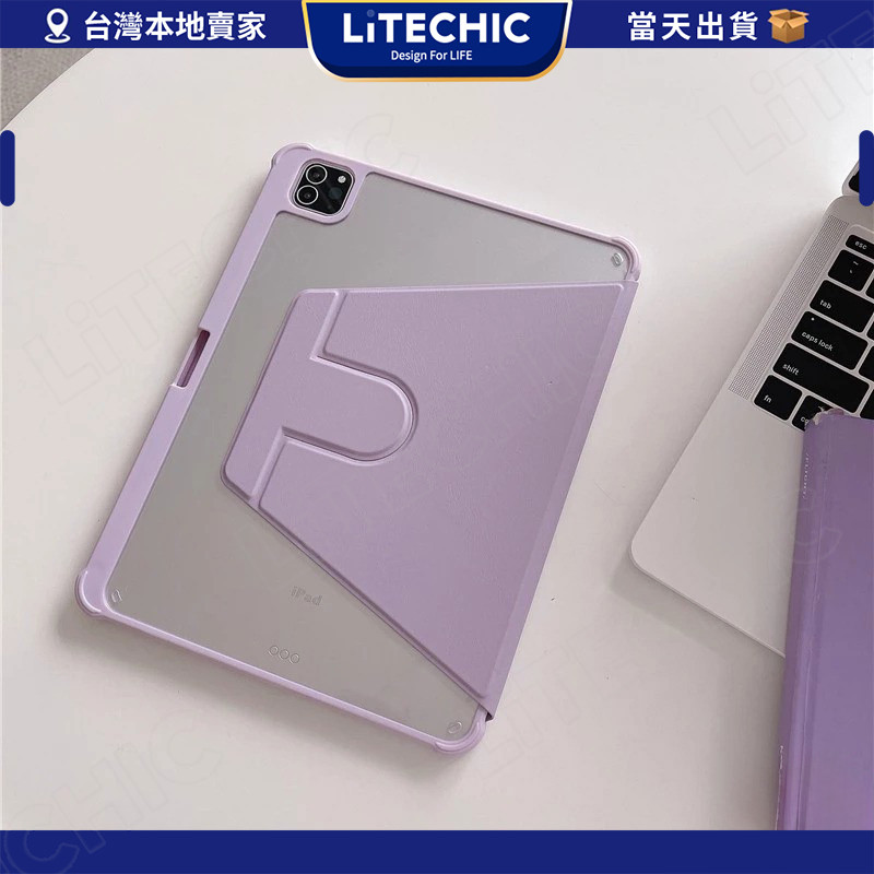 旋轉 平板保護殼 保護套 適用 iPad 11 10 Mini 7 Air 9 M3 Pro 11/12