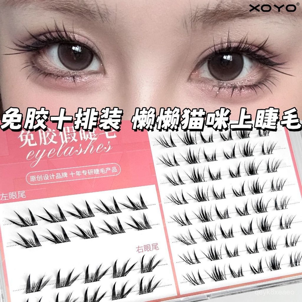 🌸Chil水睫毛🌸XOYO免膠懶懶貓咪假睫毛濃密上鏡陞級手繪漫畵感落尾狐斜飛小懶貓百搭日常 IXRA
