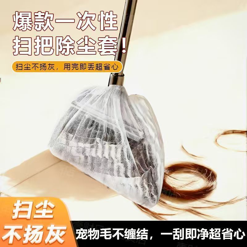 🛒現貨隔日達🌳一次性掃把套無紡布掃把粘毛套地面頭髮清理神器拖把套頭清潔套