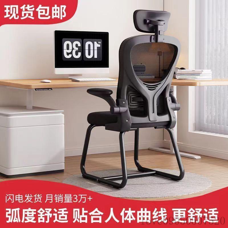 電競椅 電腦椅 辦公椅 會議椅 書桌椅 電腦椅電競遊戲舒服久坐護腰辦公椅家用舒適學生學習書桌椅子靠背