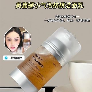 韋雪同款 韓國oganacell洗面奶 奧嘉娜核桃小氣泡 120ml洗面乳 胺基酸洗面奶 補水保濕 多肽凝縮溫和洗面乳