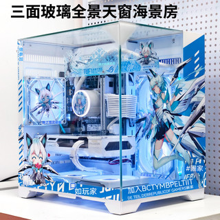 玩嘉天際S1 MATX三面玻璃全景天窗海景房二次元定製臺式電腦機箱 全景玻璃/原價屋電 競機殼BTF背插主機板曲面環景玻璃