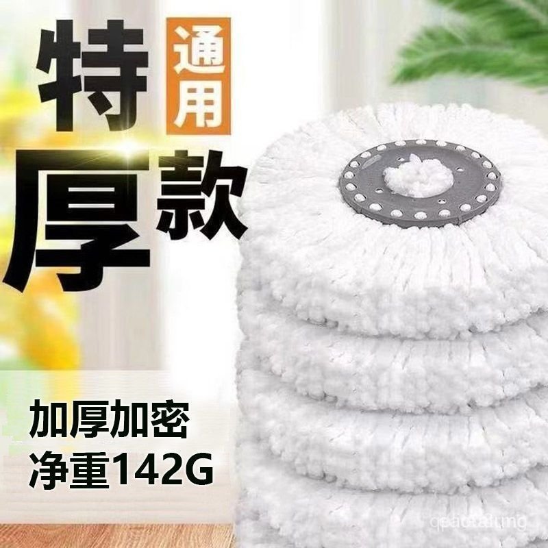 超厚款 通用布盤 旋轉拖把替換布 拖把頭 拖把布盤 拖把頭 好神拖 好神拖布盤 抗油汙布盤一個裝