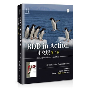 <麗文校園購>BDD in Action中文版 二版 John Ferguson Smart、Jan Molak 9786264143295