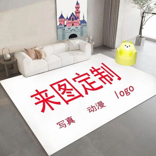 定製來圖地墊 水晶絨 動漫圖案 房間床邊客廳 diy臥室 高畫質 入戶門地毯