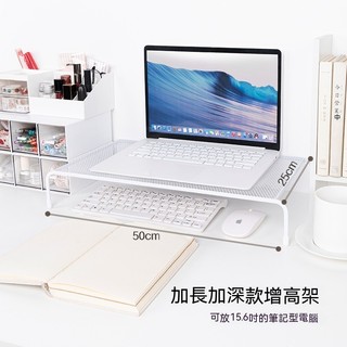 螢幕增高架 桌上置物架 螢幕架 鍵盤架 電腦增高架 增高架 電腦桌 層架 木質架 電腦架 顯示器架 電腦螢幕架 鍵盤架