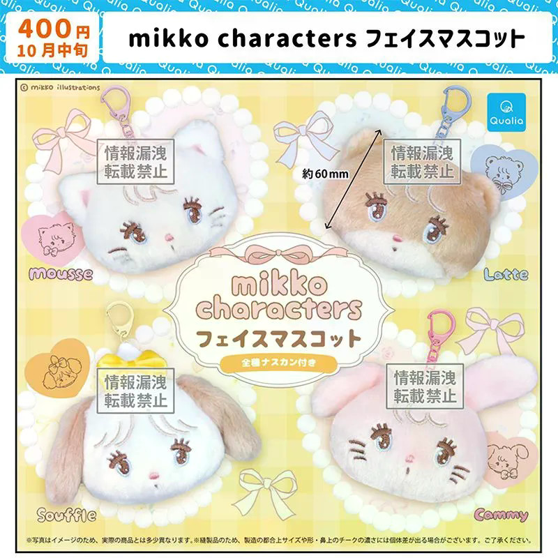 現貨新款日本Qualia Mikko角色臉部吊飾 可愛貓咪狗毛絨玩偶扭蛋
