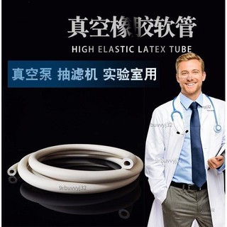 白色橡膠管 釉吸真空管 真空橡膠管 橡膠軟管 真空橡膠軟管 抽真空 橡皮管yubaby0703
