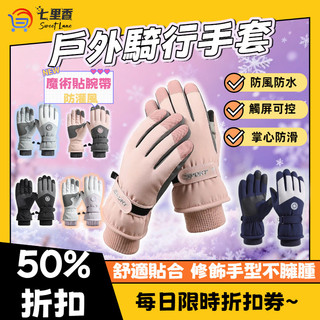 手套 機車手套 觸控手套 滑雪手套 保暖手套 防寒手套 防風手套 騎車手套 登山手套 止滑手套 騎行手套 冬天手套