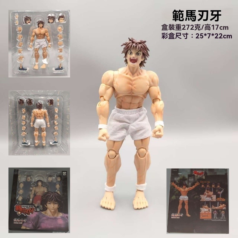 漫畫範馬刃牙公仔 鬼背範馬刃牙2.0版白色短褲 可動範馬刃牙鬼背2.0版 可動人偶刃牙 1/12  可動范馬刃牙公仔模型