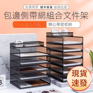 🔥現貨速發🔥 置物架 收納架 檔案收納架 桌面收納 桌面檔案收納架 A4檔案收納 多層收納架 文具架 辦公室收納 Y