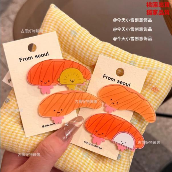 桃園出貨💥Kirimi醬切片妞可愛甜美髮夾側邊夾劉海夾髮夾創意髮飾日系