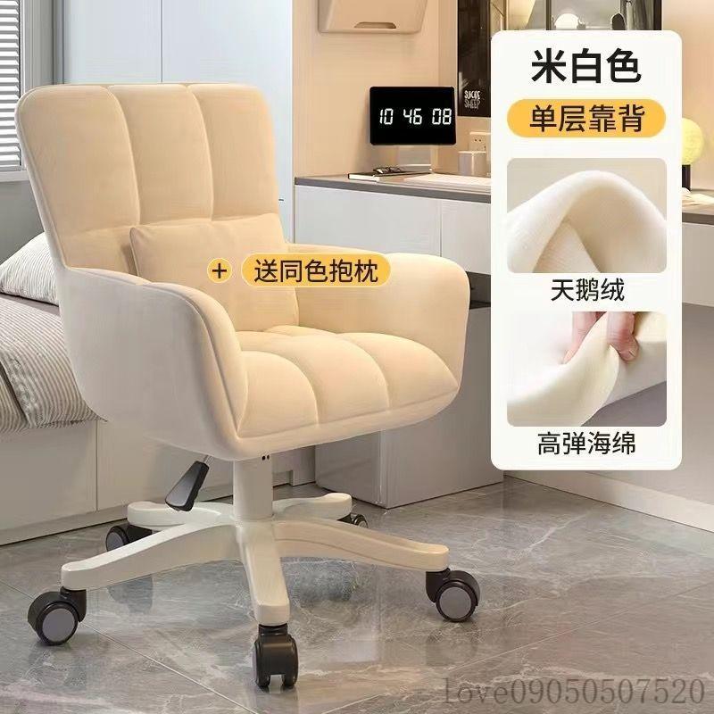 電競椅 電腦椅 辦公椅 會議椅 書桌椅 家用電腦椅舒適久坐宿舍凳子學生寫字書桌椅臥室女生靠背升降轉椅