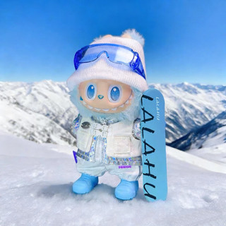 ✅通用✅三代前方高能labubu娃衣17cm公仔服飾希望幸運拉布布滑雪套裝衣服拉布布 popmart 泡泡瑪特