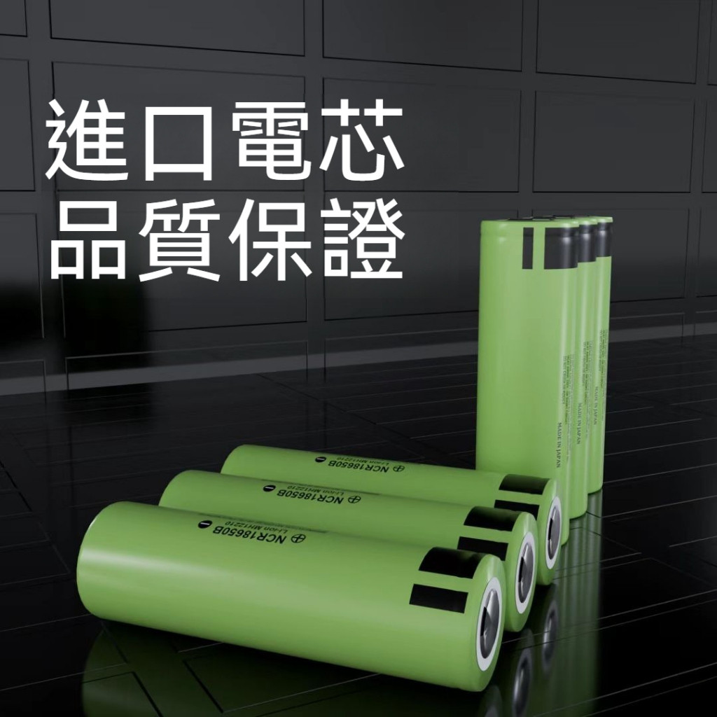 國際牌PANASONIC 松下 18650 3400mAh 動力鋰電池 3.7-4.2V小風扇 強光手電可充電電 NM0