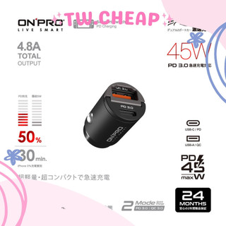 ONPRO GT-PD45AC 45W 隱藏式雙模式車用 PD快充充電器