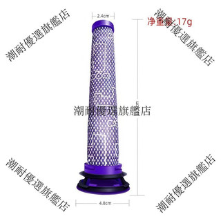 🔥台中出貨🔥適用Dyson戴森吸塵器 DC59 DC62 DC74 V6 V7 V8 前置過濾網濾芯