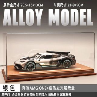 賓士 AMG ONE 車模 大號1：24 合金跑車車門可開啟 車模收藏 展示 男生生日禮物 情人節禮物