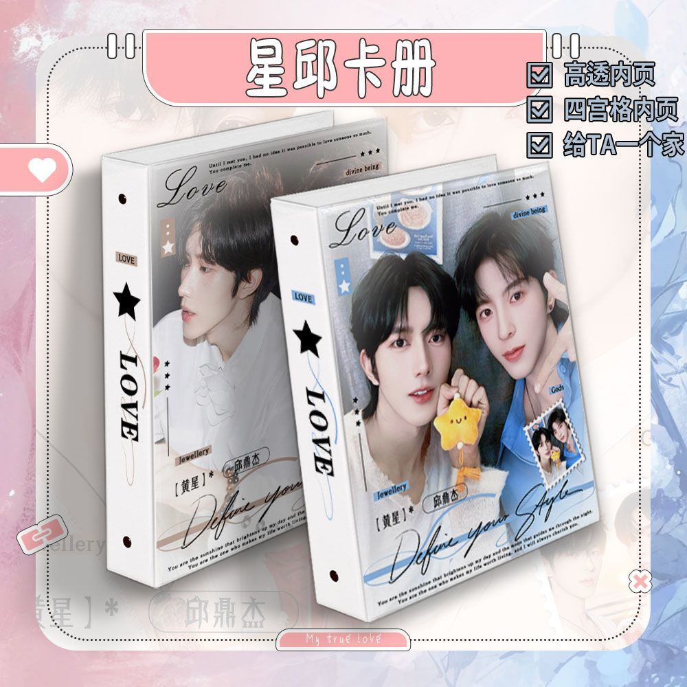 ABO垂涎 黃星邱鼎傑李沛恩江衡  花詠盛少遊高途沈文瑯XQ 卡冊小卡收納冊 禮物