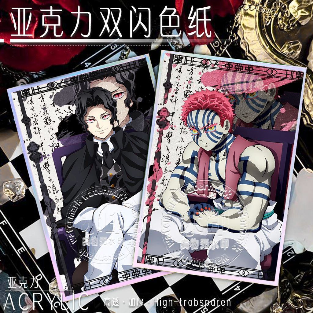 鬼滅之刃童磨色紙的價格推薦- 2026年1月| 比價比個夠BigGo