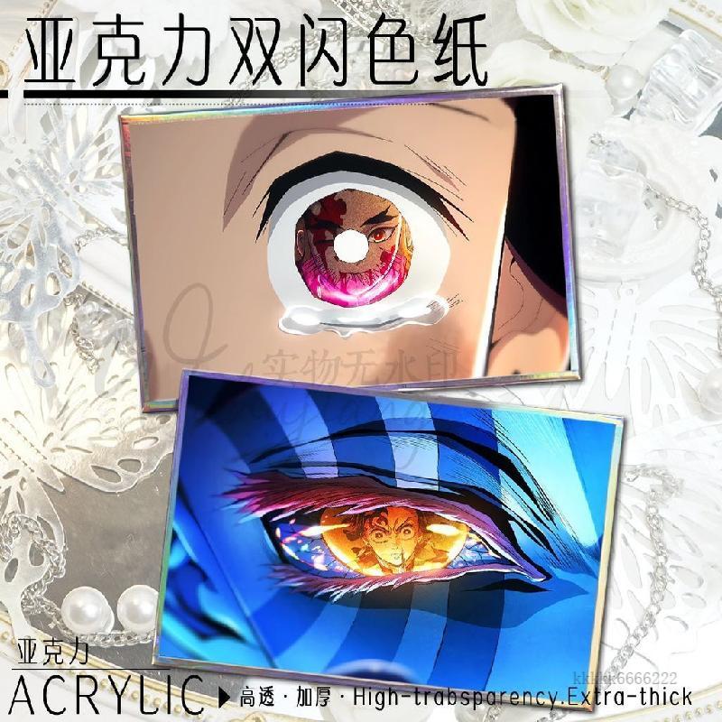 鬼滅之刃童磨色紙的價格推薦- 2026年2月| 比價比個夠BigGo