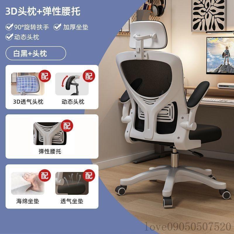 電競椅 電腦椅 辦公椅 會議椅 書桌椅 電腦椅家用辦公升降轉椅職員椅子靠背舒適久坐凳學生宿舍學習座椅