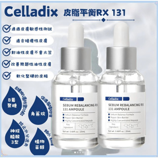 韓國爆款超人氣Celladix精華液 精華液 肌膚 毛孔平衡精華液 20ml 控油 補水保濕 SGGI韓國精華液