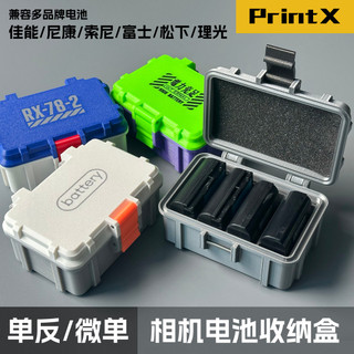 🍁優選精品🍁 相機電池盒 適用佳能尼康索尼富士微單單反相機電池盒收納保護 防潮包SD內存卡收納
