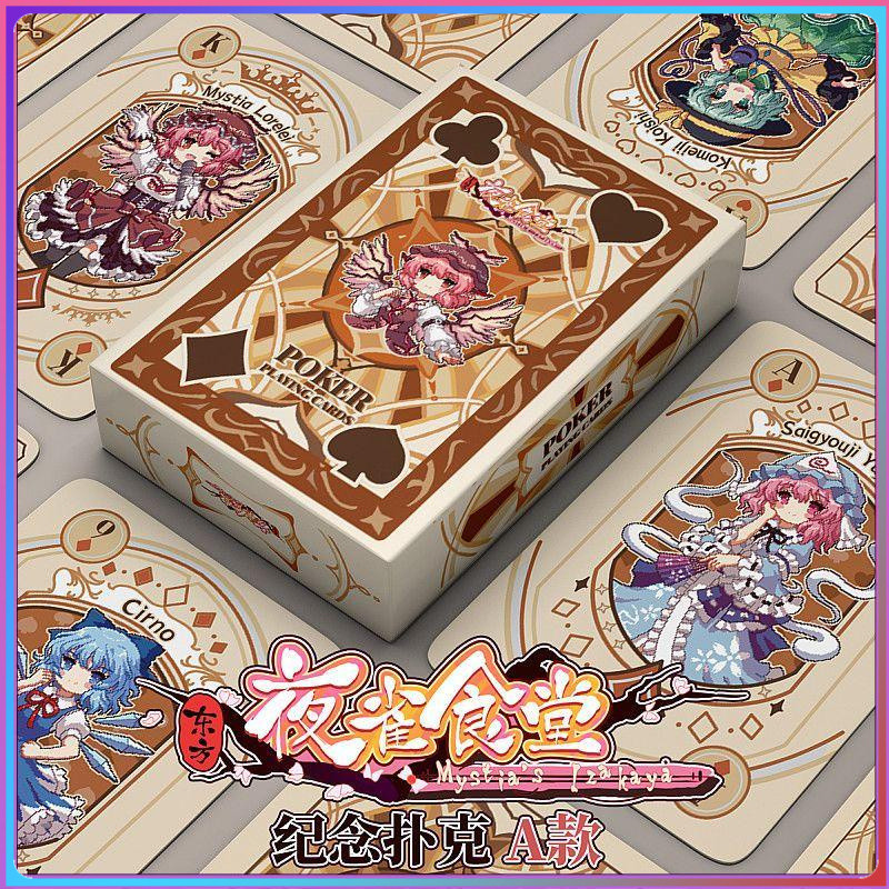 【臺灣熱賣免運🚚24H🔥】東方夜雀食堂NS紀念撲克牌 東方Project 東方同人撲克牌