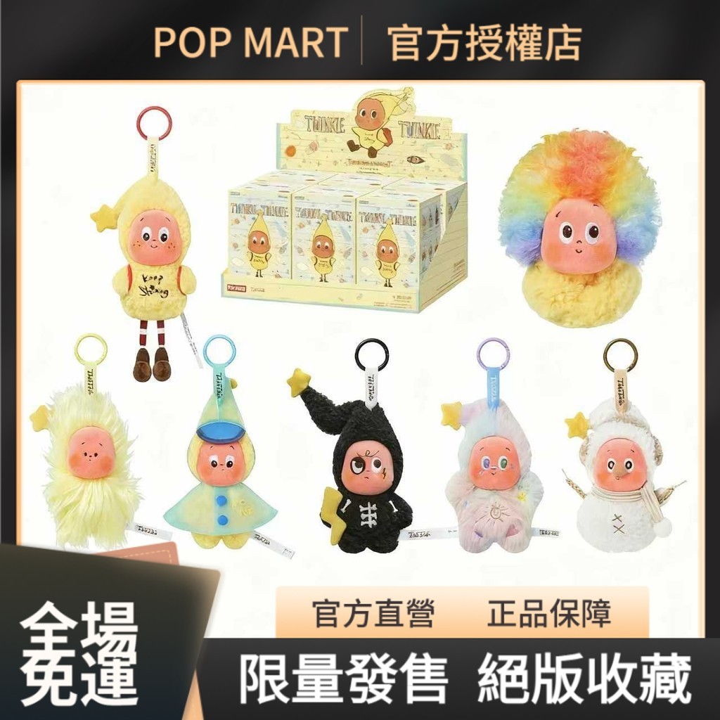 現貨 隔日達   星星人 好夢氣象局 美味時刻 我們都是星星人 星星人吊飾盲盒 禮物送禮