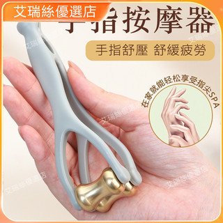 🔥現貨🔥正品👍黃銅手指按摩器 手指按摩器 手指按摩滾輪 關節按摩器 手指按摩滾輪 隨時按摩手指按摩 撥筋 點穴