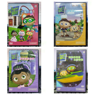 現貨o動畫 正版DVD Super WHY 三隻小豬 小汪汪找到家 牙仙子的故事 加勒裡歐的太空冒險