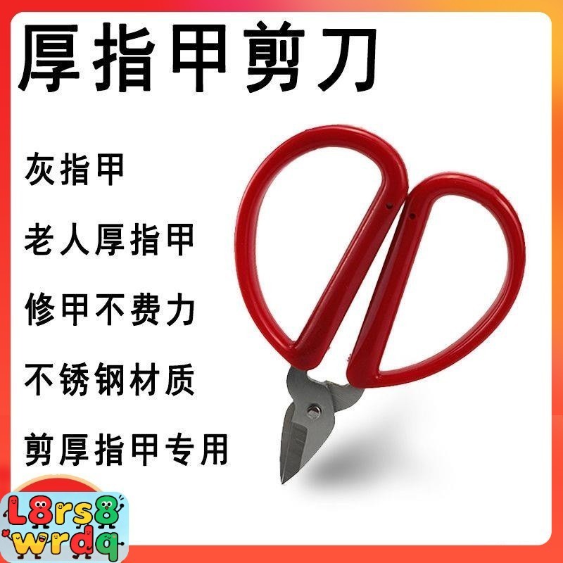 熱賣-金泰居家-指甲剪不銹鋼指甲剪刀家用線頭修厚腳趾甲短頭剪