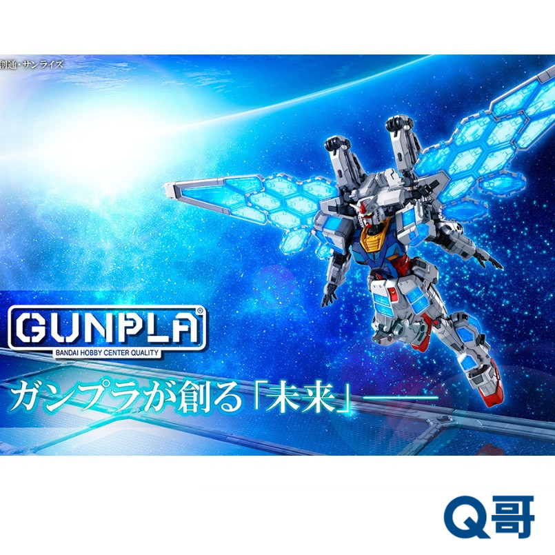 萬代 超合金 大阪世博鋼彈 套組 RX-78F00/E 鋼彈 EX-001 璃羽裝備 EXPO2025 合體 模型 鋼彈