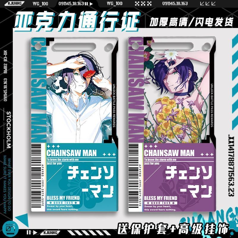 【現🧡貨】【潮玩精品摆件】電鋸人二次元痛包掛飾電次蕾塞透卡亞克力通行證學生禮物穀子無料