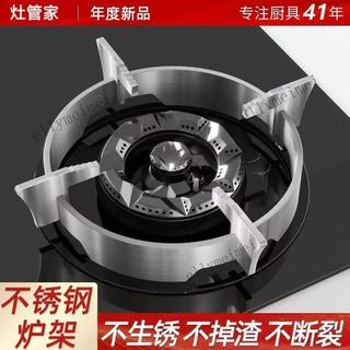 不鏽鋼燃氣爐支架 加厚防風加高爐架 防滑定位圓形爐架 煤氣灶增高架 瓦斯爐穩固架 子家用爐具五金配件