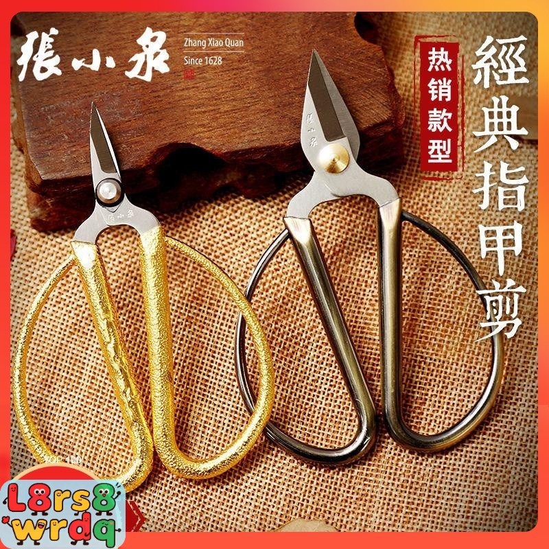 金泰居家-張小泉指甲剪刀合金兩件套不銹鋼修甲腳趾強力甲溝夾溝炎剪子剪刀