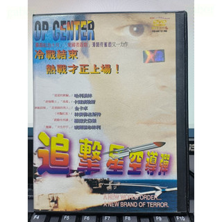 挖寶二手片-Y68-768-正版DVD-電影【追擊星空導彈 便利袋裝】獵殺紅色十月-愛國者遊戲導演