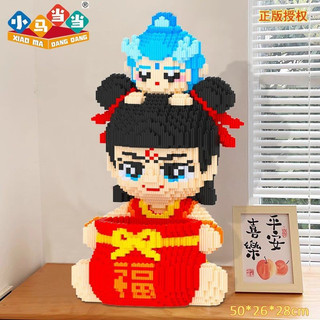 相容樂高積木 大福袋哪吒積木 哪吒積木 福袋積木 收納擺件 益智玩具 送孩子長輩禮物【星輝】