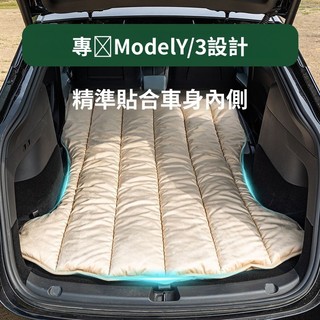 【免充氣】特斯拉 Tesla Model Y Model 3 床墊 車用床墊 露營床墊 午休 後排睡覺 車載睡墊 旅行