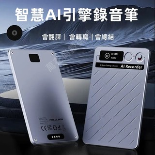 【ChatGPT+GTP4最強模型】AI智慧錄音卡 通話錄音 會議錄音 課程筆記 採訪錄音 商務 學習 採訪 翻譯錄音筆