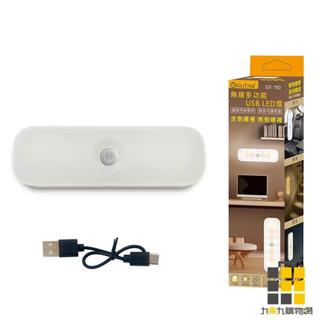 GT-783 無線多功能USB LED燈【九乘九文具】工作燈 LED強光工作燈 COB燈 戶外照明燈 警示燈 磁吸工作燈