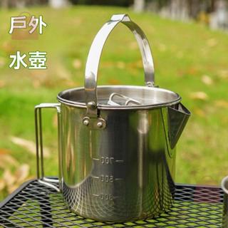 🔥桃園發出🔥戶外燒水壺 露營登山水壺便攜式咖啡茶壺野營吊鍋炊具野餐鍋全能炊具